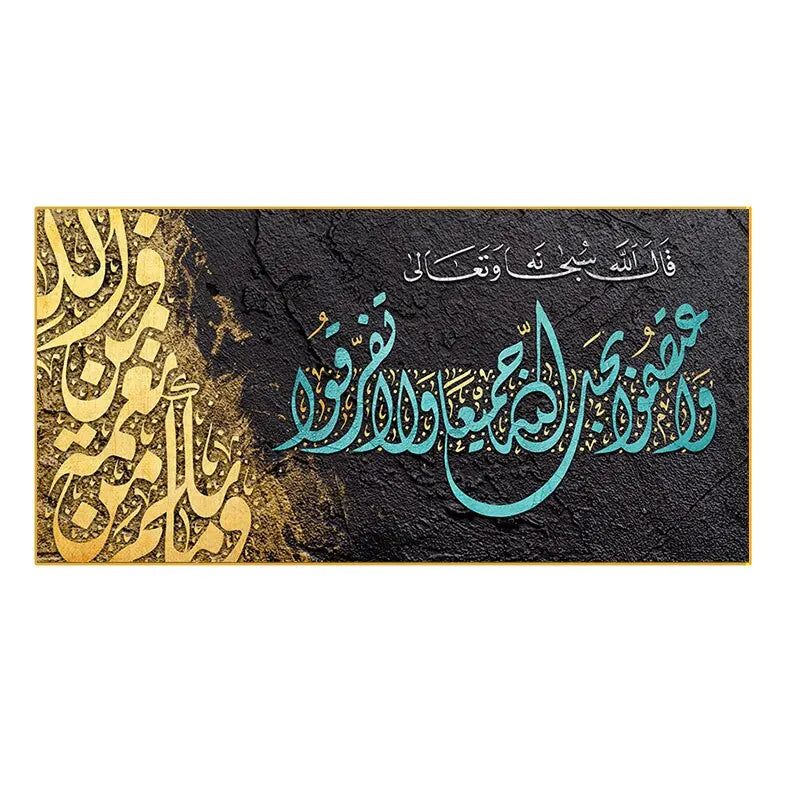 Islamic Calligraphy Canvas Art - Allah & Quran