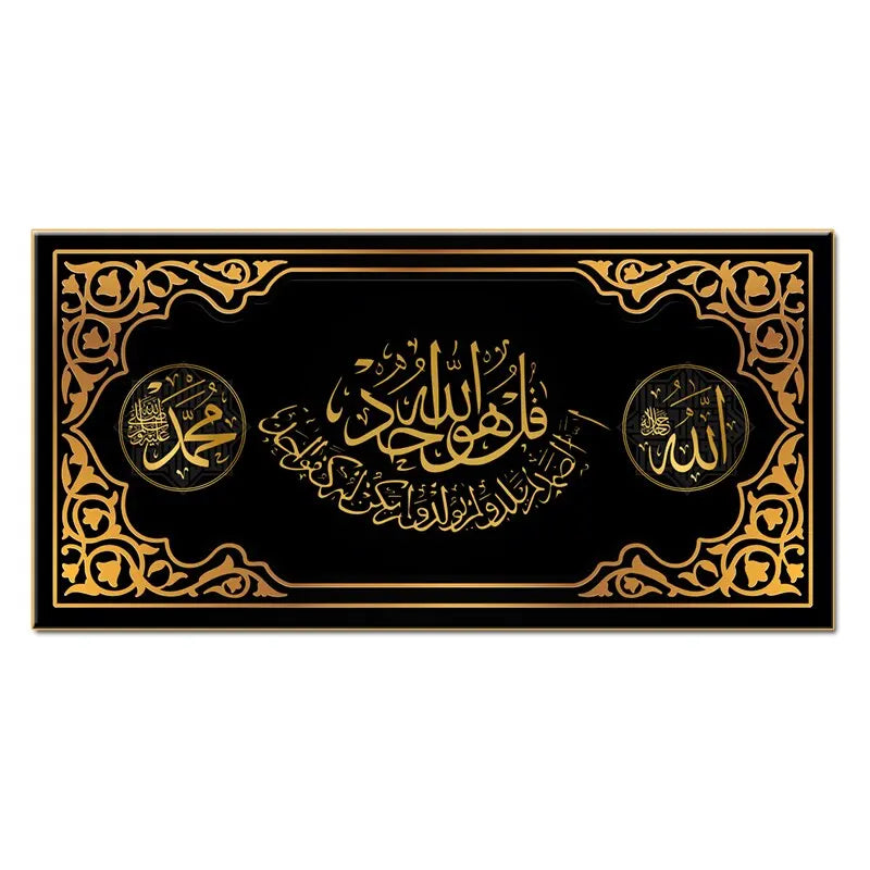 Islamic Calligraphy Canvas Art - Allah & Quran
