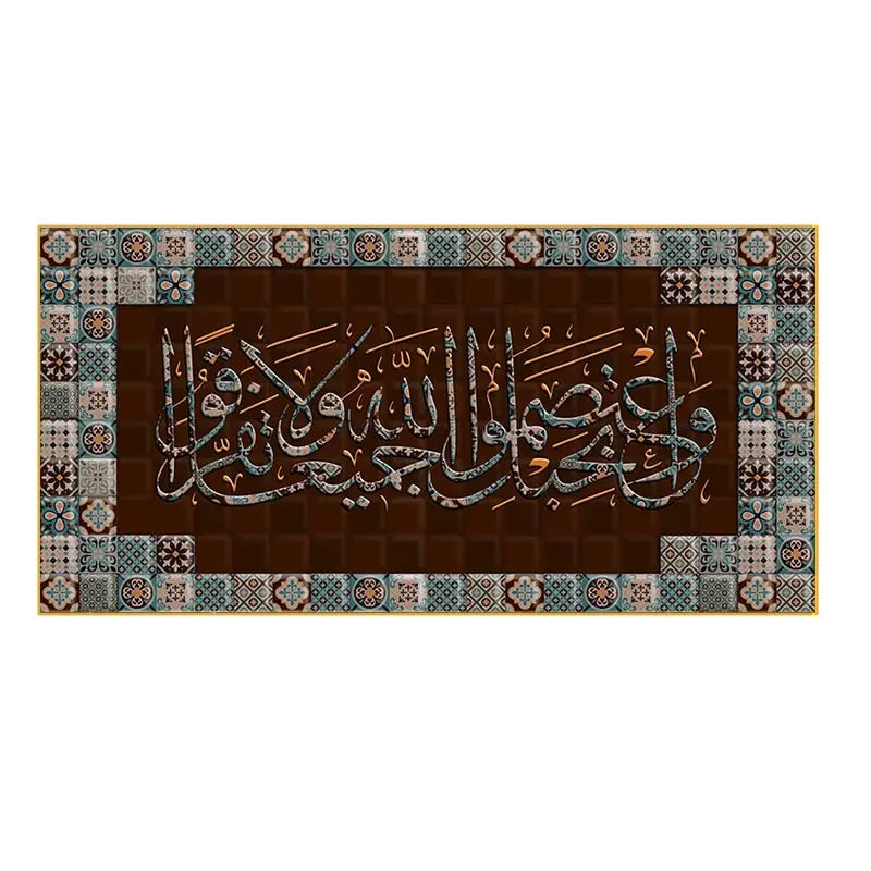 Islamic Calligraphy Canvas Art - Allah & Quran
