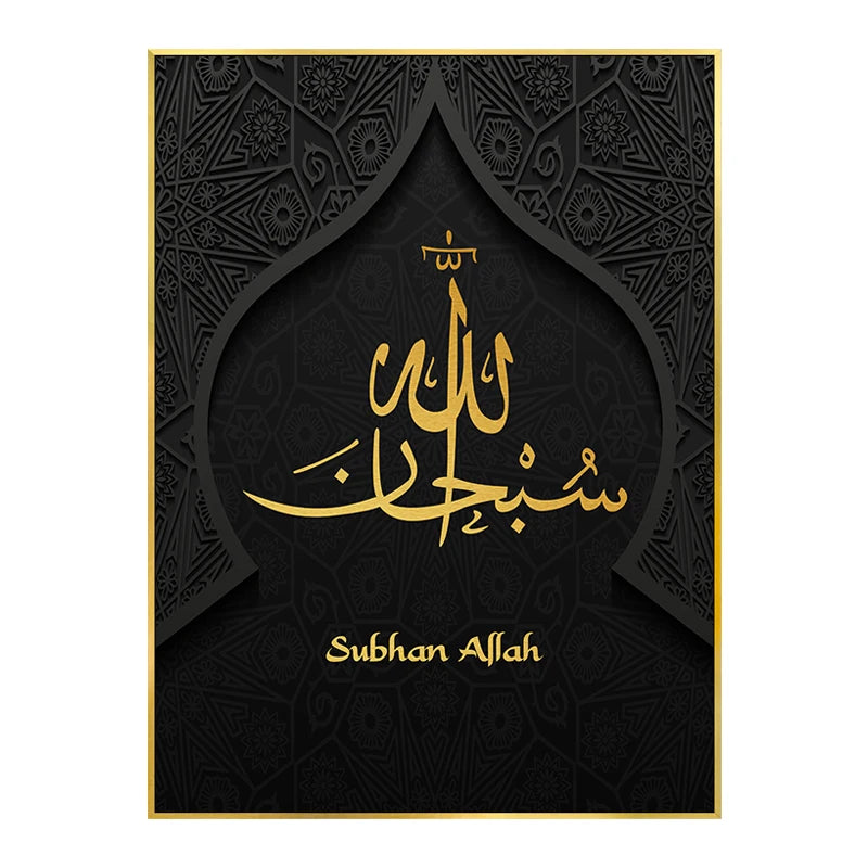 Affiche Ayatul Kursi Or/Noir - Art Mural Moderne