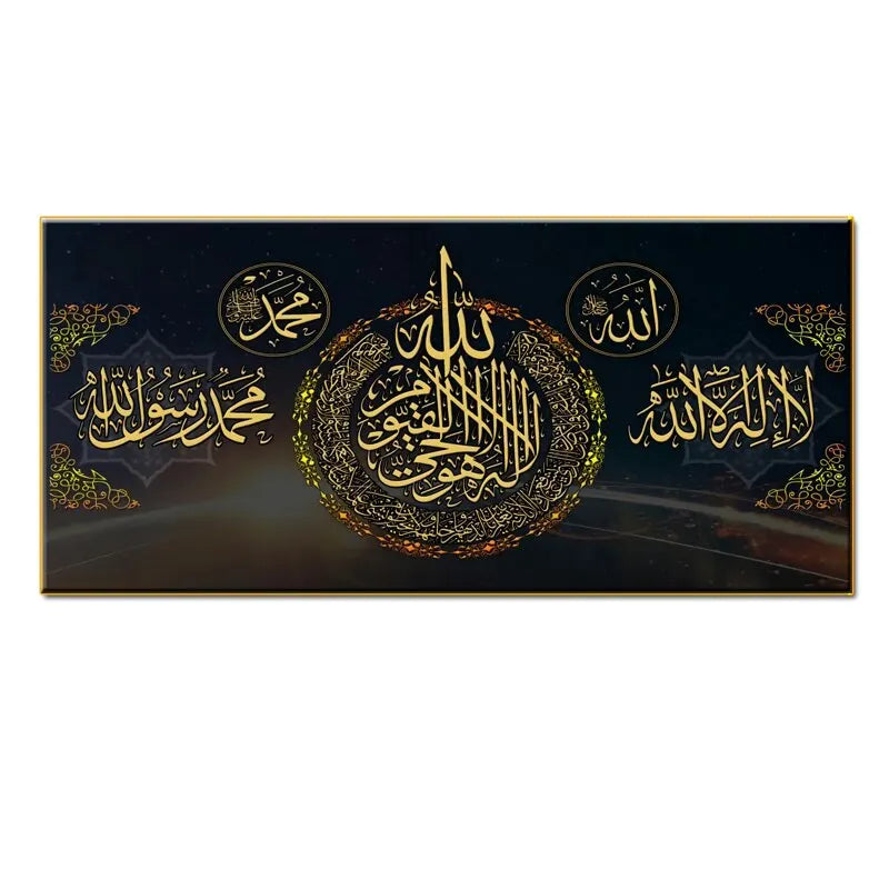 Islamic Calligraphy Canvas Art - Allah & Quran