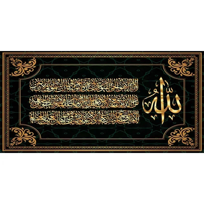 Toile Abstraite Arabe: Peinture Murale Moderne