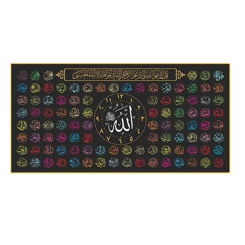 Islamic Calligraphy Canvas Art - Allah & Quran
