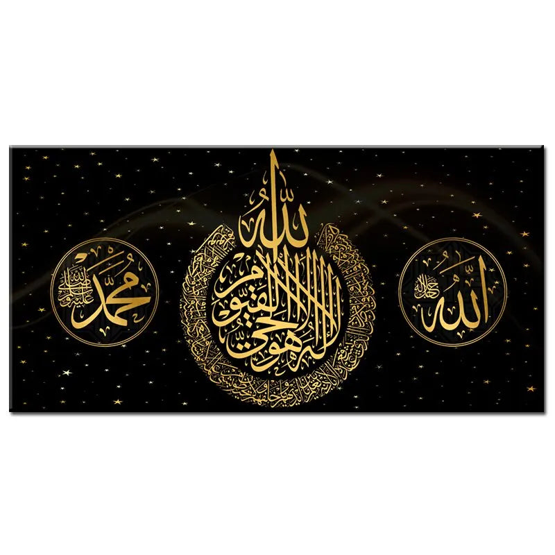 Islamic Calligraphy Canvas Art - Allah & Quran