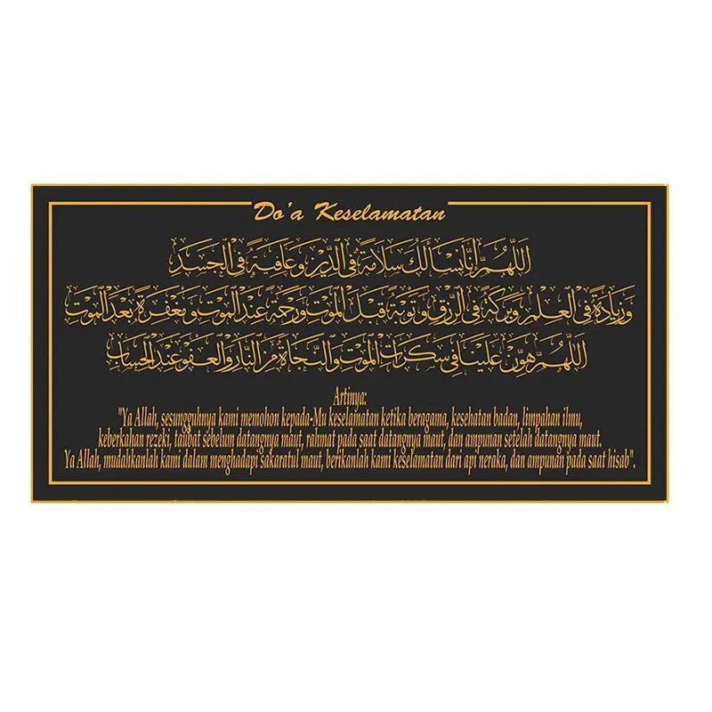 Islamic Calligraphy Canvas Art - Allah & Quran