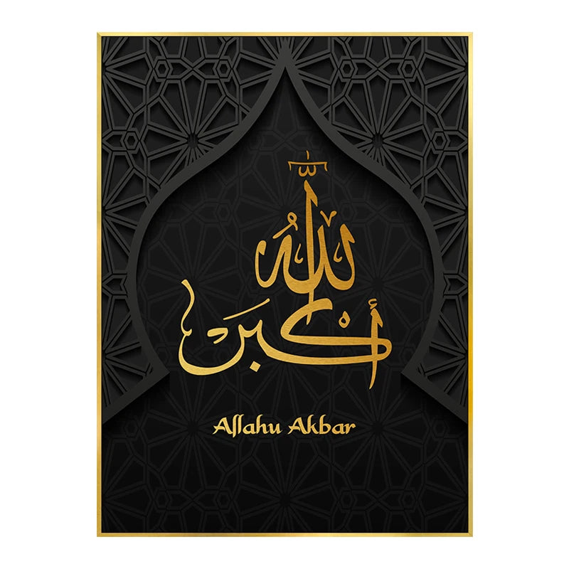 Affiche Ayatul Kursi Or/Noir - Art Mural Moderne