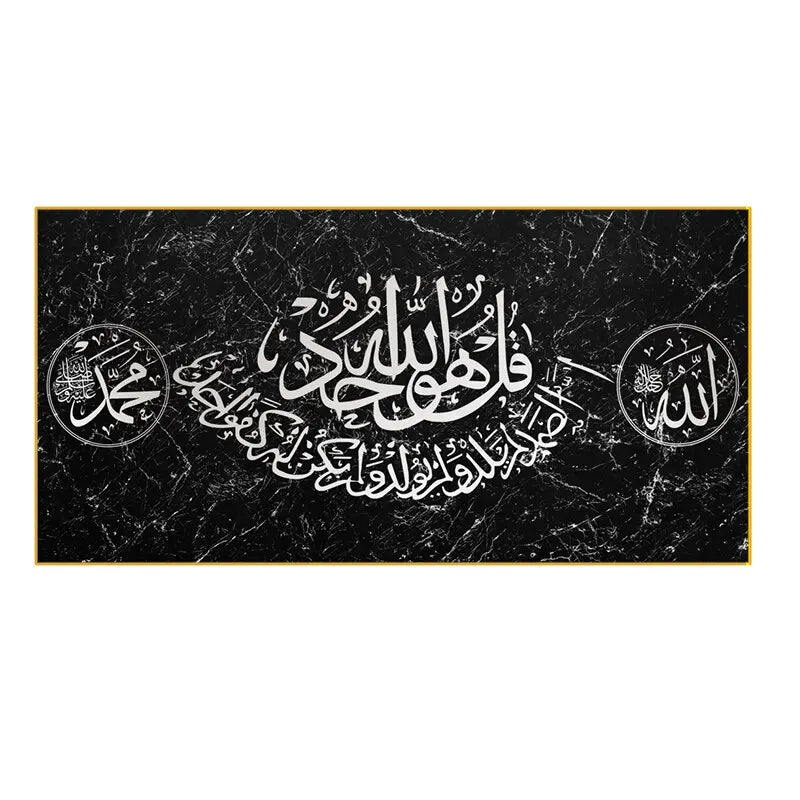 Islamic Calligraphy Canvas Art - Allah & Quran