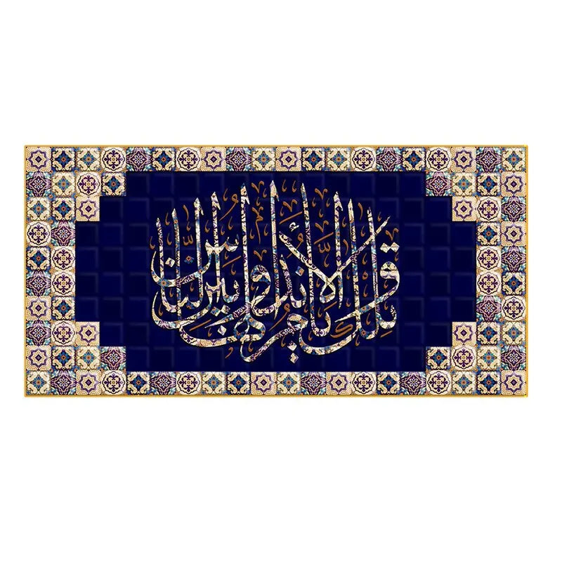 Islamic Calligraphy Canvas Art - Allah & Quran