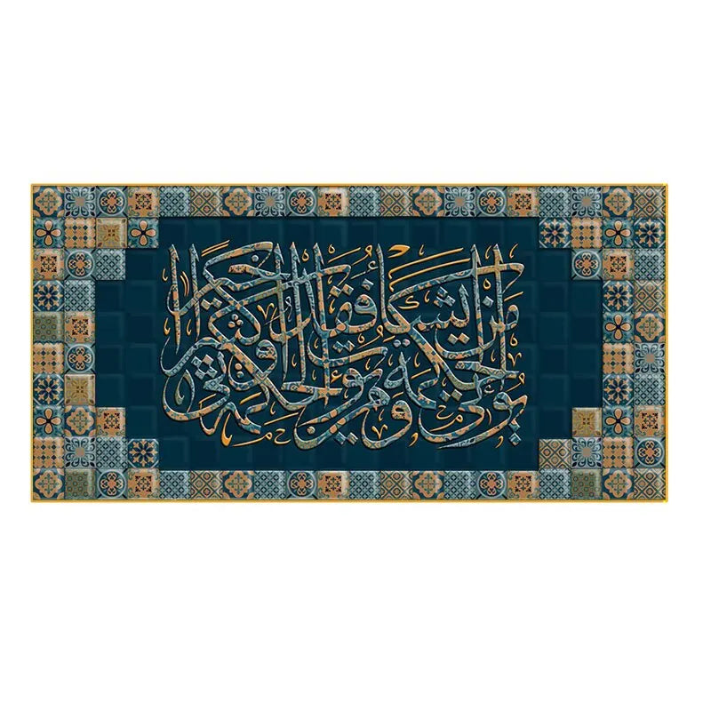 Islamic Calligraphy Canvas Art - Allah & Quran