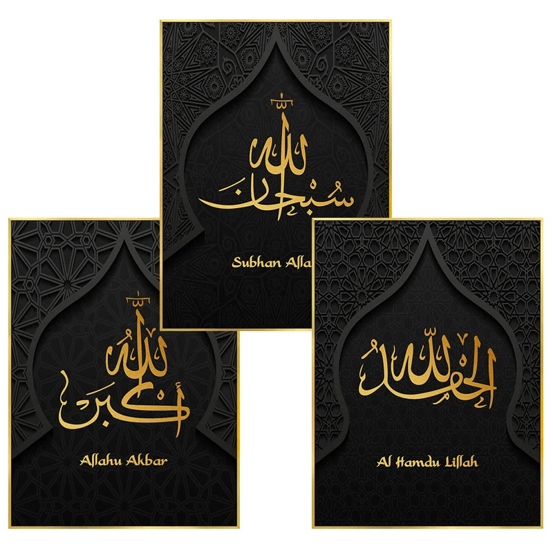 Affiche Ayatul Kursi Or/Noir - Art Mural Moderne