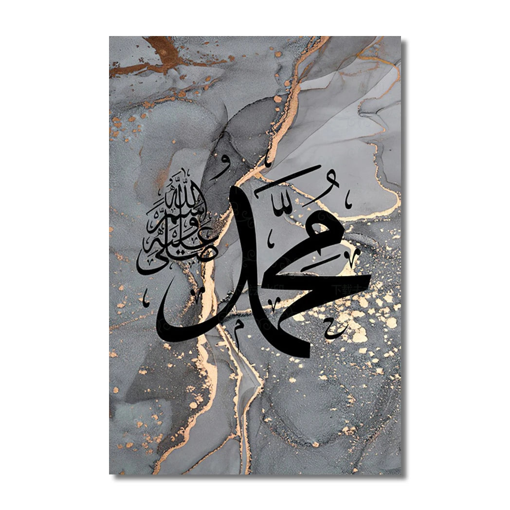Marble Veins Islamic Calligraphy Canvas Art