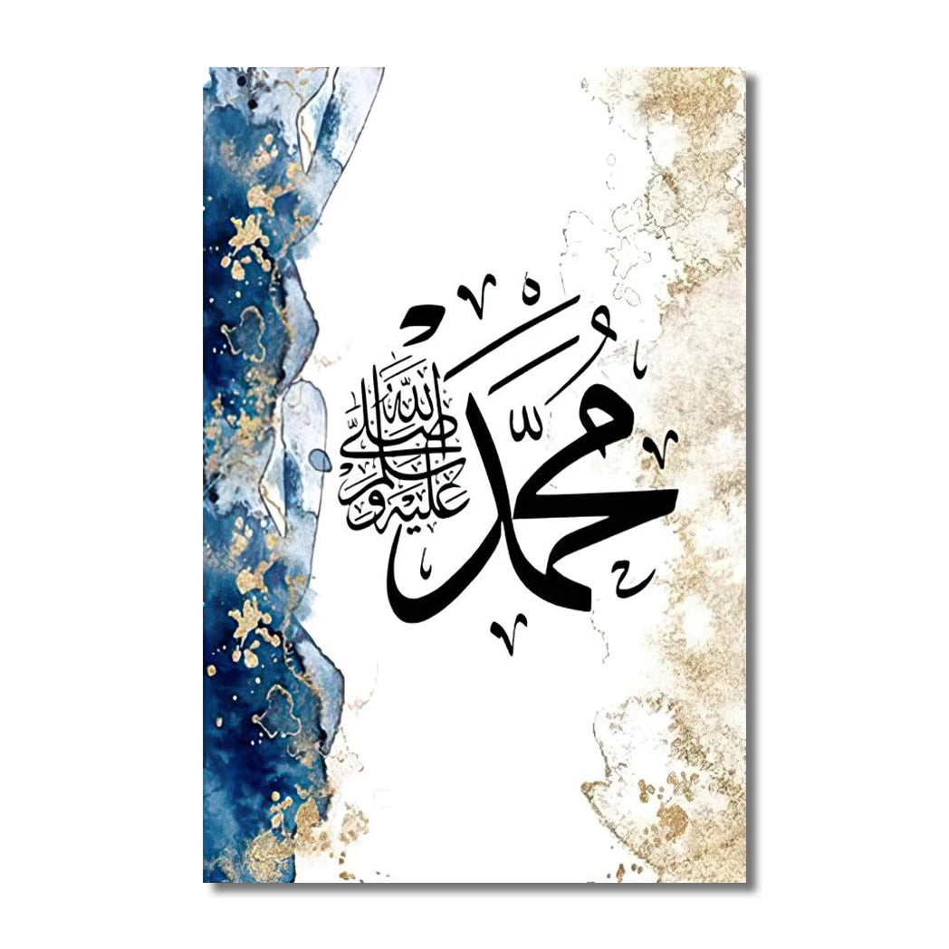 Marble Veins Islamic Calligraphy Canvas Art